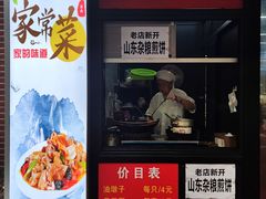 -阿婆油墩子(五里桥路188弄小区店)