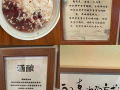 -三姐酒酿(老门东店)