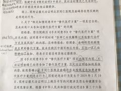 -首都医科大学附属北京同仁医院(西区)