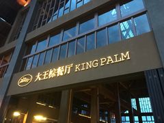 -三亚湾红树林度假世界(木棉酒店)