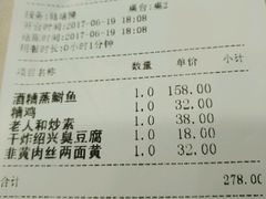 账单-老人和饭店(淮海中路店)
