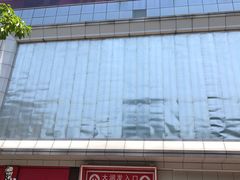 -大润发(王庄店)