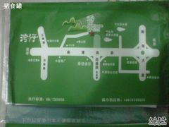 地址-香山小厨(南联路店)