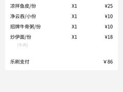 账单-繁仔牛杂(石排店)