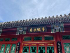 -珠海圆明新园