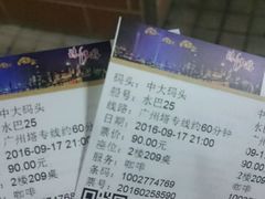 -珠江夜游广州塔·中大码头