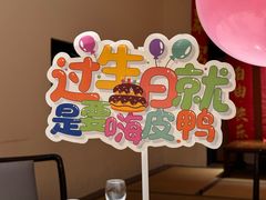 -一宽宽宴(白浮泉路店)