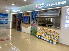 -艺年级儿童语言艺术中心(冉家坝爱融荟城店)