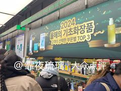 -Olive Young(明洞旗舰店)