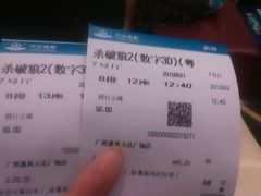 android_upload_pic-万达影城(番禺万达广场店)