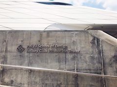 -香港理工大学