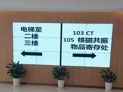 -美年大健康体检中心(浦东美张分院)