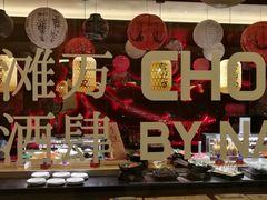 -滩万日本料理Nadaman(国贸大酒店)