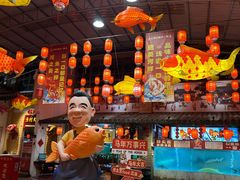 -年辉渔村·非遗传承餐厅(新丰江店)