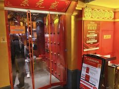 -京元盛铜锅涮肉(上海总店)
