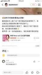 点击看大图 -Rena nail 美甲美睫私人定制
