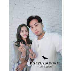 -P.STYLE 派斯造型