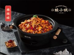 -蛙小侠(武鸣康和城店)