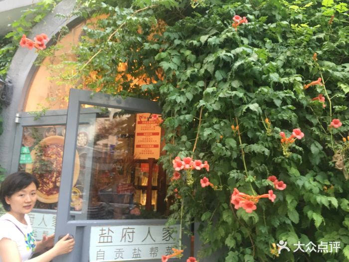 懒人盐府人家(安贞店)图片 第880张