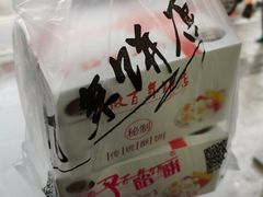 -矮子馅饼(大成路店)