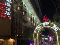 -福苗小骆驼烧烤(莲湖路店)