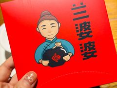 -兰婆婆餐厅淳安菜