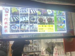 -许阿姨糕团店(南京总店)