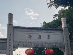 -三坊七巷历史文化街区