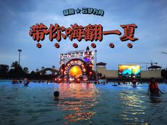 -云梦方舟欢乐水世界