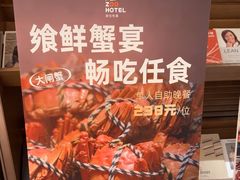 -菲住布渴酒店自助餐厅(阿里巴巴西溪园区店)