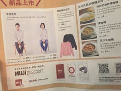 -MUJI无印良品(天一国购店)