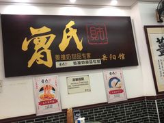 门面-曾氏姜撞奶甜品专家(岳阳店)