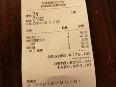 账单-大利来记餐厅(大三巴店)
