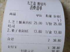 -九芝斋(解放路店)