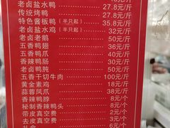 -章云板鸭(总店)