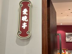 -金味老饭铺(晚报店)