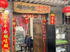 -宝源饺子(麦子店街店)