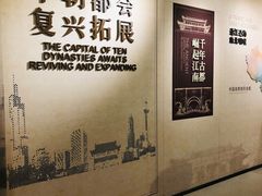-南京市规划建设展览馆