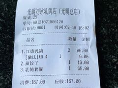 -光明刘冰乳鸽店(光明法政北路店)