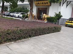 -好福记饭店(红梅公园店)
