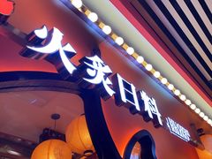 -信利城市广场