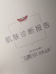 -DR.CI:LABO城野护肤体验中心
