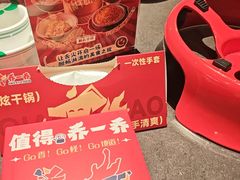 -乔一乔怪味干锅(武侯欢肆店)