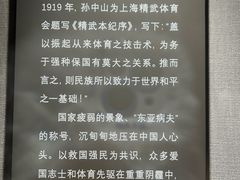 -上海体育博物馆