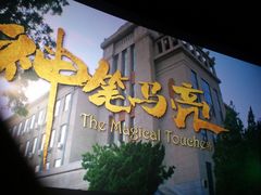 -大光明电影院(南京西路店)