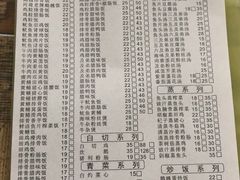 菜单-阳江河堤老牌曾记美食