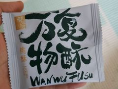 -泸溪河桃酥(西直门凯德店)