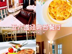 -成桂西餐厅·42年的味道(五大道疙瘩楼店)