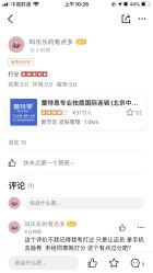 -蕾特恩·专业祛痘国际连锁