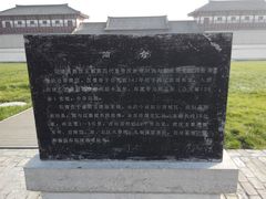 -汉景帝阳陵博物院